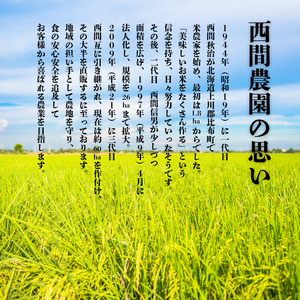 令和7年産 特別栽培米 ゆめぴりか みがき玄米 20kg【西間農園】玄米 お米 米 北海道産 北海道米 特Aランク 国産 コメ JGAP認証農場 北海道 比布町 ぴっぷ 1005-053