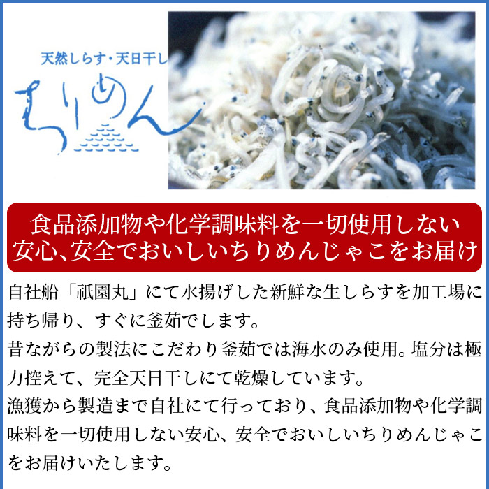 ＜天日干し 特上ちりめん 合計400g（40g×10袋）ギフト箱入り＞ じゃこ しらす 小魚 さかな ごはんのお供 贈答 御礼 小分け 無添加 愛媛県 西予市