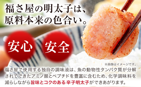 明太子 福さ屋 訳あり 無着色 辛子めんたい 1kg （ 500g ×2 ） 福さ屋《30日以内に出荷予定(土日祝除く)》　