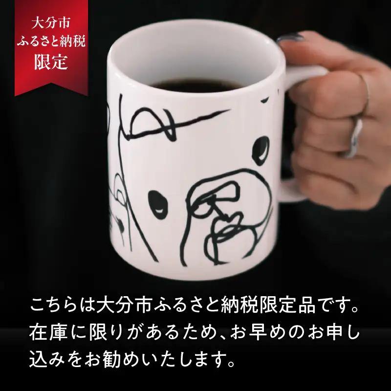 北村直登 フレブルマグカップ 【大分市ふるさと納税限定】 R01004