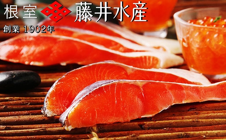 ＜12月21日決済分まで年内配送＞＜鮭匠ふじい＞山漬紅鮭・いくら醤油漬 A-42091