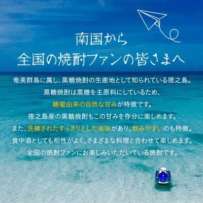 ふるさと納税 伊仙町 徳之島の黒糖焼酎　一升瓶6種セット |  | 02