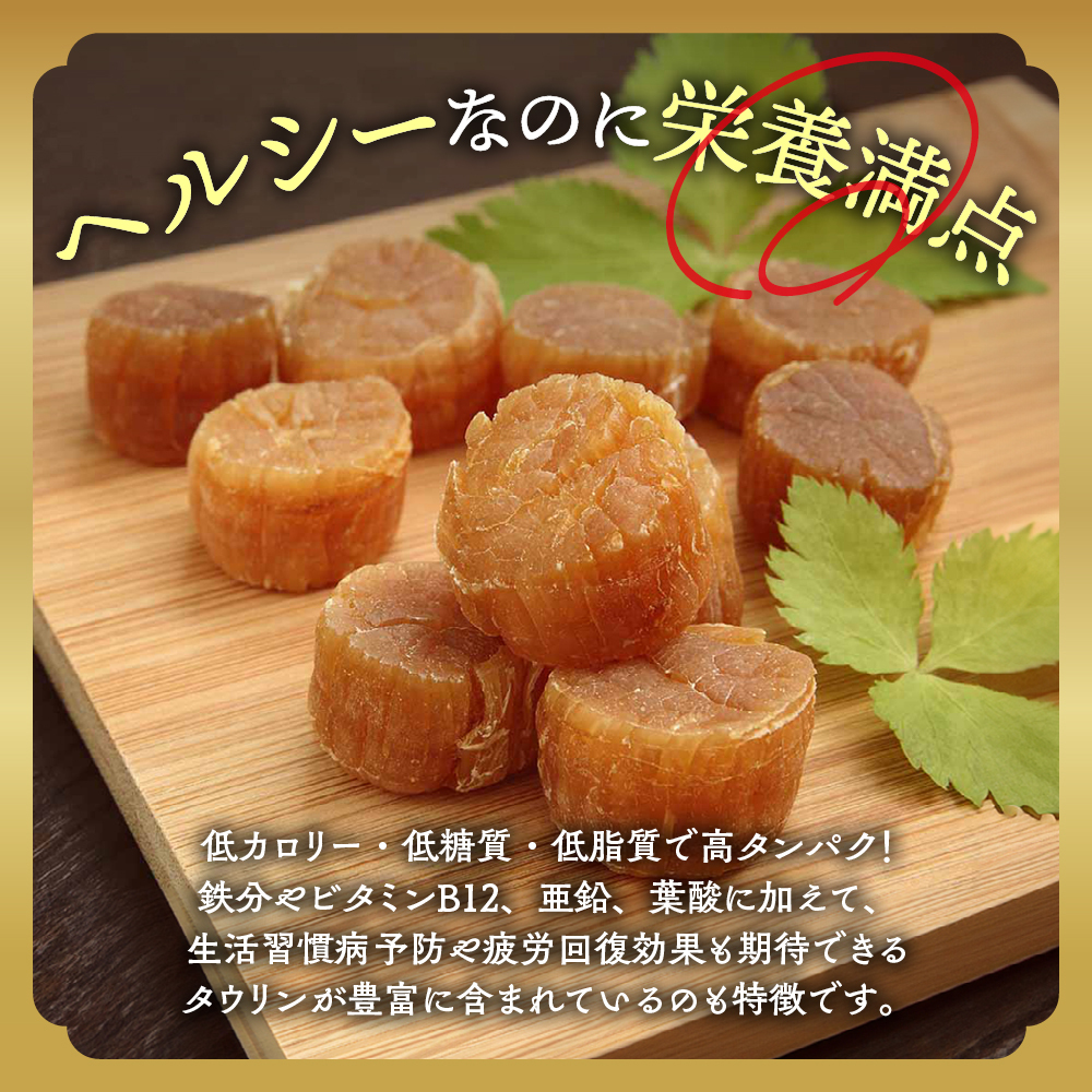 16-86 乾燥帆立貝柱　200ｇ_イメージ3
