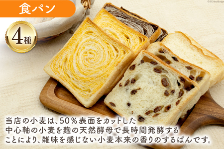 卵・乳・フリーの食パン・カンパーニュ｜ 麹 自然発酵 天然培養酵母｜ 冷凍 詰め合わせ