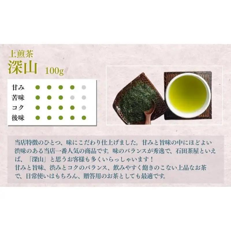 お茶 いしだ茶屋 上煎茶 詰め合わせ 3種 お茶