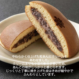 【 生どら焼き 】 つぶあん どら焼き 6個 BG