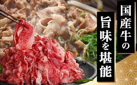 国産牛小間切れ1.5kg_13-8904_(都城市) 国産牛 小間切れ 肉じゃが 炒め物 どんぶり おうちご飯 アレンジ 万能 旨味