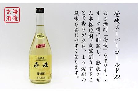 麦焼酎 お酒 飲み比べ 壱岐の島 かめ貯蔵 25度 壱岐スーパーゴールド22度 2本セット 《壱岐市》【天下御免】[JDB049] 麦焼酎 むぎ焼酎 お酒 飲み比べ 11000 11000円  コダワ
