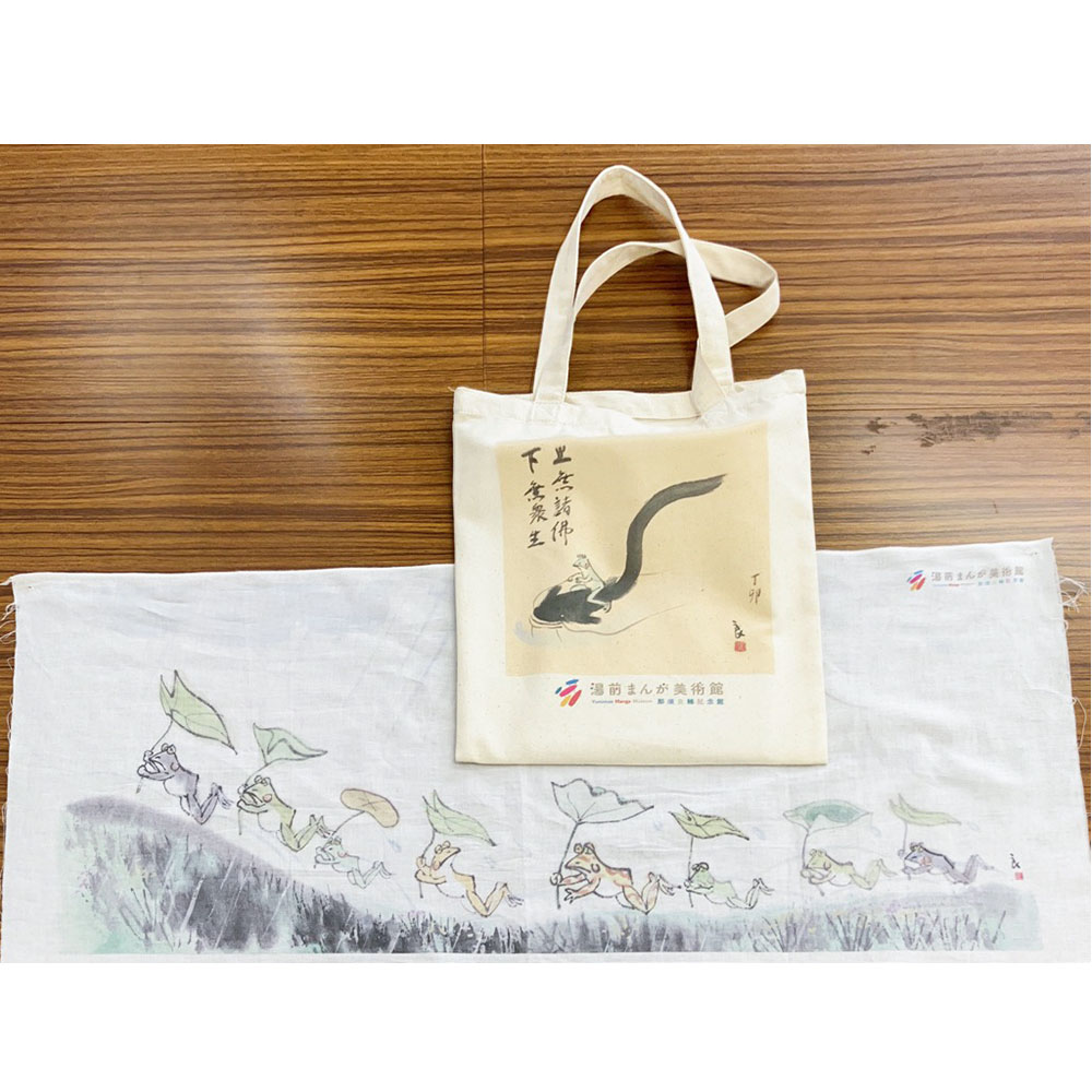 【ふるさと納税】那須マンガグッズ お出かけセット トートバッグ・手ぬぐい かえる カエル イラスト 普段使い かばん カバン 鞄 小物 雑貨 熊本県 湯前町 送料無料