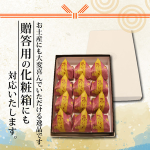 【 そのままお芋 】 スイートポテト 12個 化粧箱入り スイートポテト