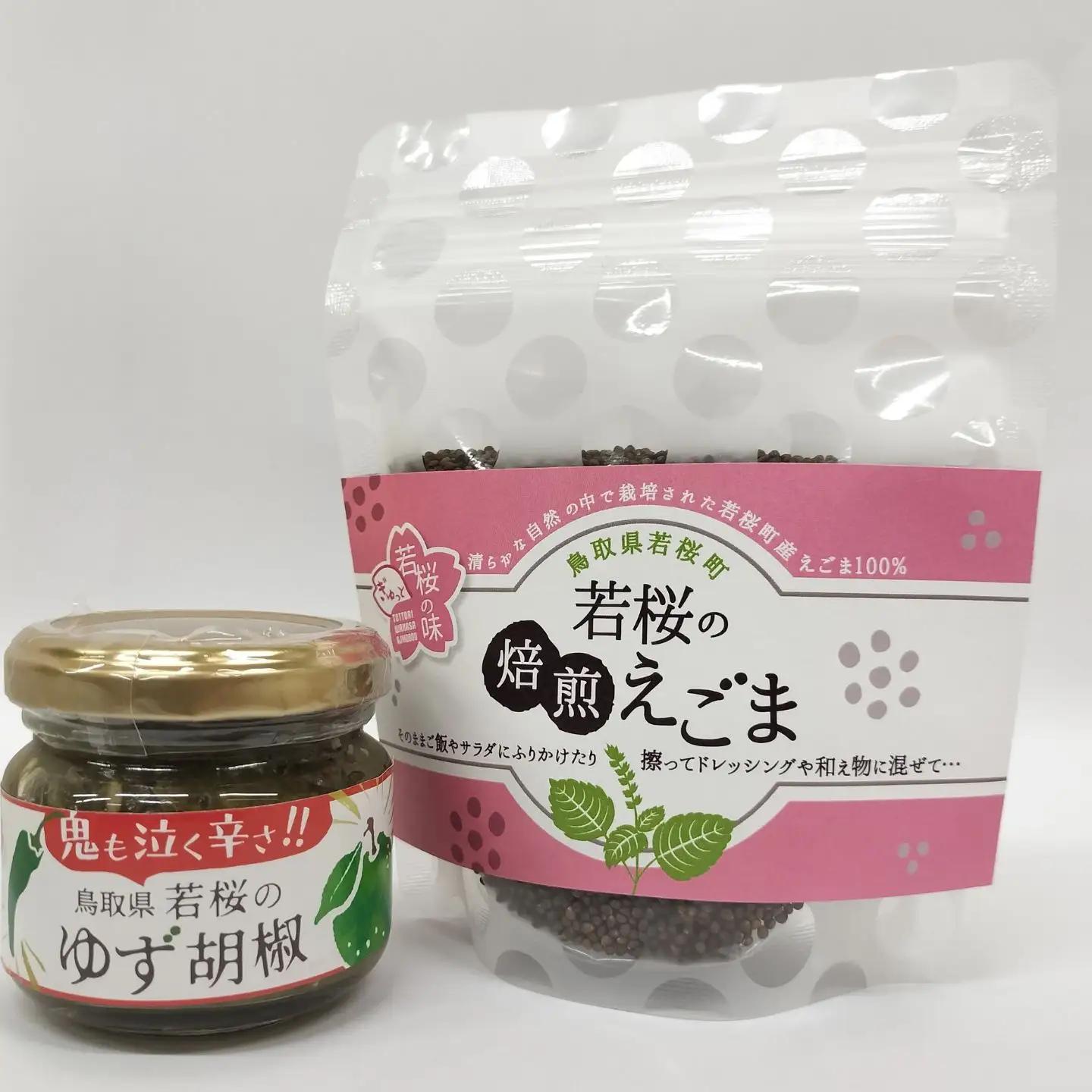 ゆず胡椒1個　焙煎えごま（実）1個　セット ／ 柚子胡椒 [132]