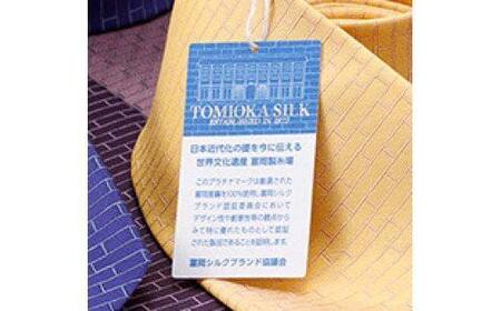 国産富岡シルク ネクタイ (レンガモチーフ)＜ワイン＞ 富岡 シルク 絹 ネクタイ ワイン レンガ 国産 ファッション 贈り物 ギフト F21E-357