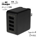 Owltech 最大4台同時にかしこく充電 USB Type-A×4ポートAC充電器 OWL-ACU448ASシリーズ　ブラック オウルテック【SmartIC コンパクトボディ 最大4台同時に充電 神奈川県 海老名市 】