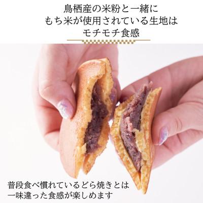 ふるさと納税 鳥栖市 とすどら(小倉あん)(8個入り)(鳥栖市) |  | 02