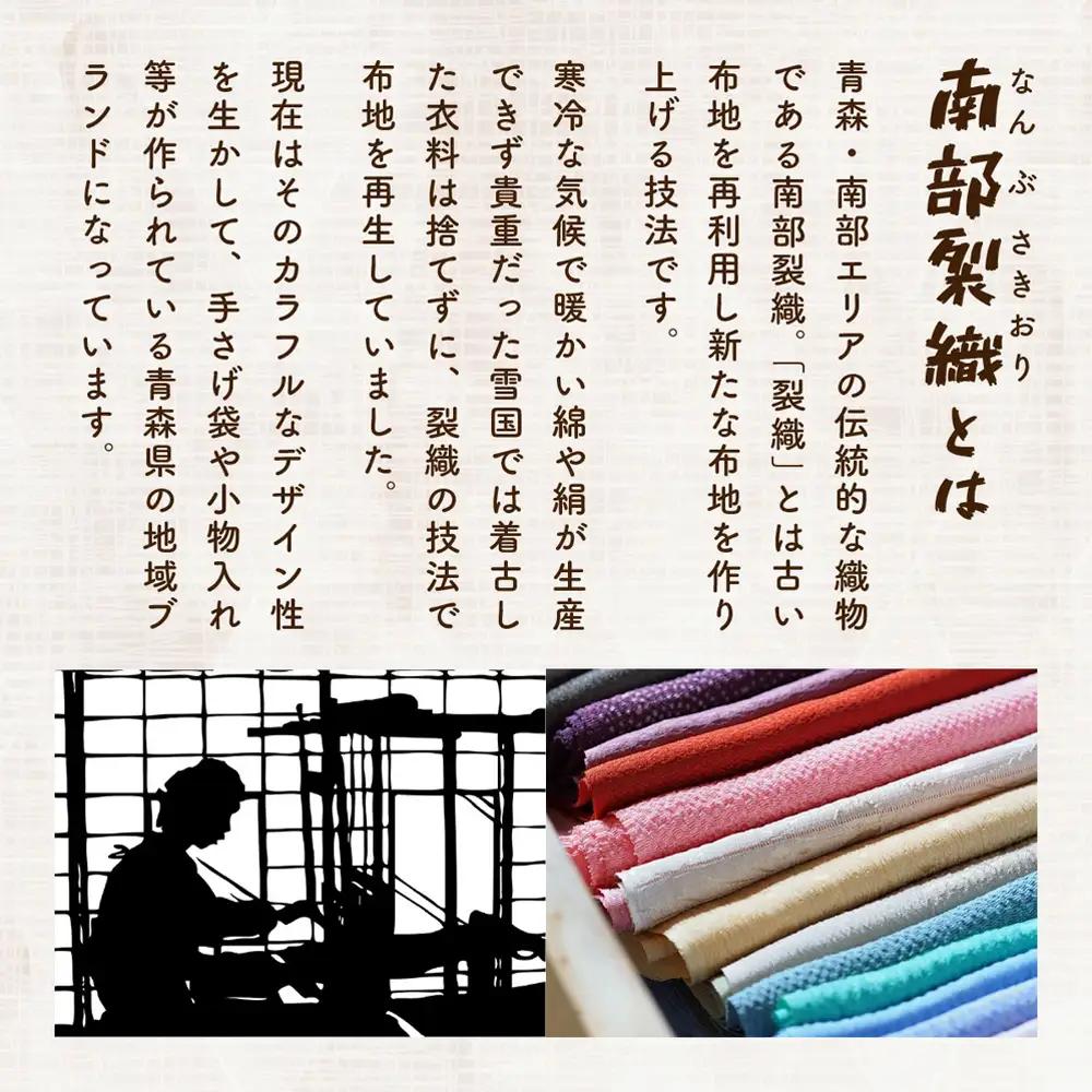 《1点もの》伝統工芸品　南部裂織ポーチ 【南部裂織 カラフル おしゃれ あせにくい 光沢感 青森県 贈り物 贈答 ギフト プレゼント】 【02402-0458】