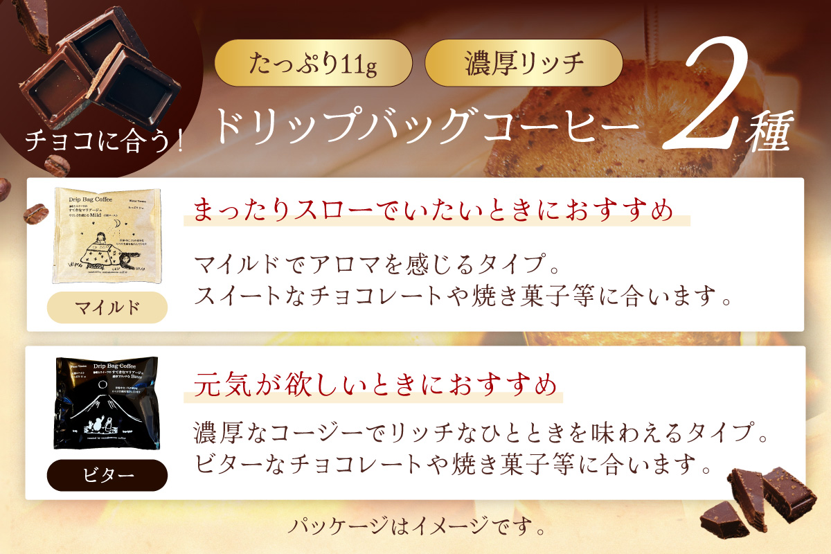 スローな浜田で焙煎をした珈琲（ドリップバッグ11g×35個のセット）コーヒー 珈琲 ドリップコーヒー お返し セット 飲料 ドリップ 小分け 香り 自家焙煎 【023_1911】