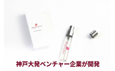 Poupon pure プポンピュア  オードパルファン 赤ちゃんの頭の香りの香水 5mL