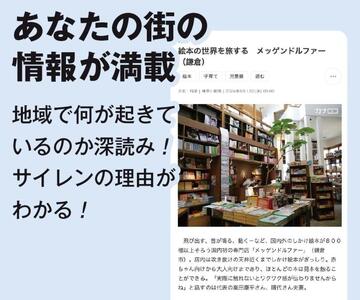 神奈川新聞 「＋電子版コース」（6ヵ月） AND0003