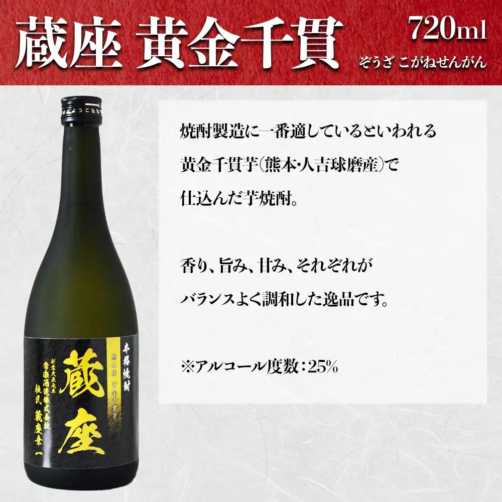 【ふるさと納税】 芋焼酎 飲み比べ 3種 セット 杜氏厳選 特選 (720ml×3本) 常楽酒造 本格芋焼酎 黄金千貫 紅東 紫芋 お酒 酒 焼酎 高級 晩酌 熊本県 水上村
