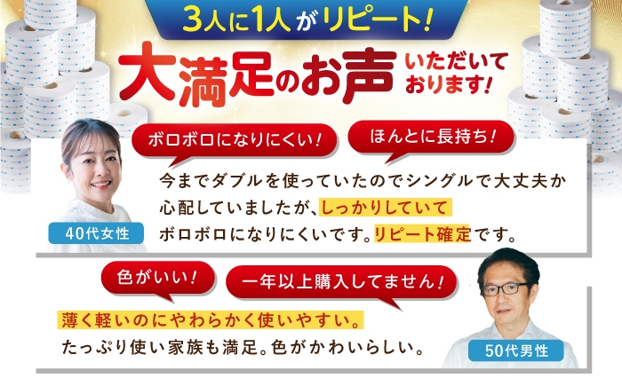 トイレットペーパー トイペ シングル パルプ バージンパルプ100% 省スペース 18ロール 150m 長持ち 3倍 大容量