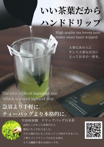 ドリップバッグ ギフト セット (和紅茶＆ほうじ茶) 日本茶 お茶 茶 飲料 和紅茶 ほうじ茶 ドリップ ハーブ カモミール ギフト 贈り物 贈答 セット 京都 和束町 宇治和束園