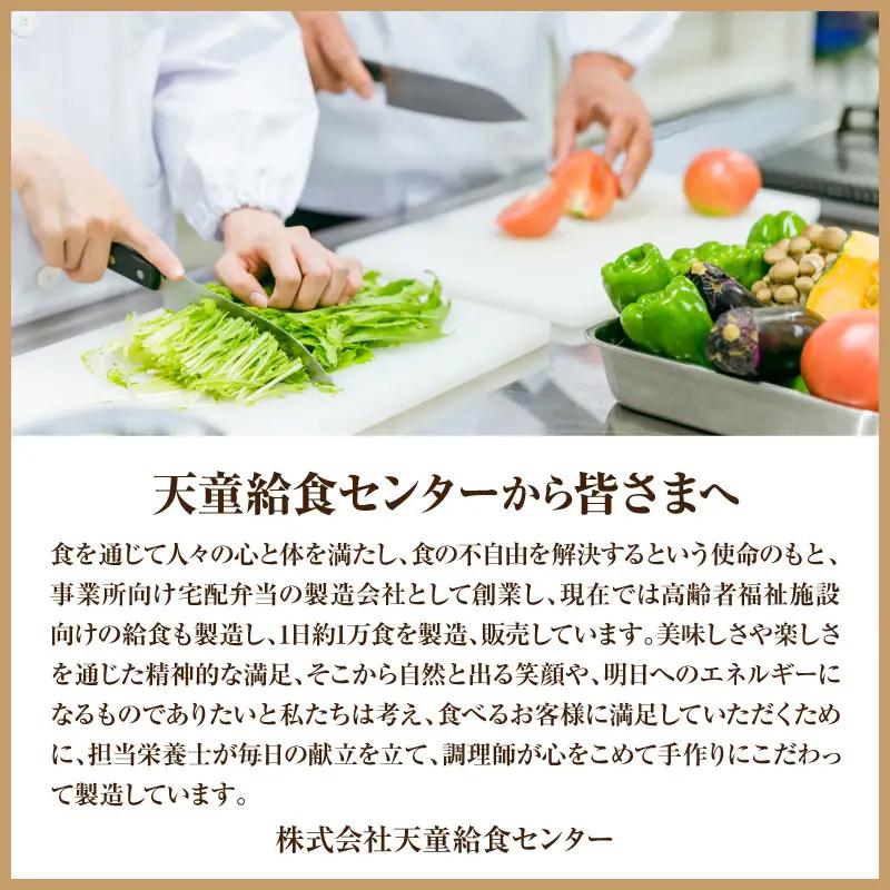 【東根市内限定配送】見守りサービス付 高齢者向け 宅配弁当50回 弁当