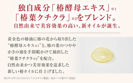 五島の椿セット（3ヶ月分）五島市/五島の椿 [PEG013]  すきんけあ せっけん 洗顔 オイル 保湿水 保湿 椿 酵母 つばき 美容 美肌