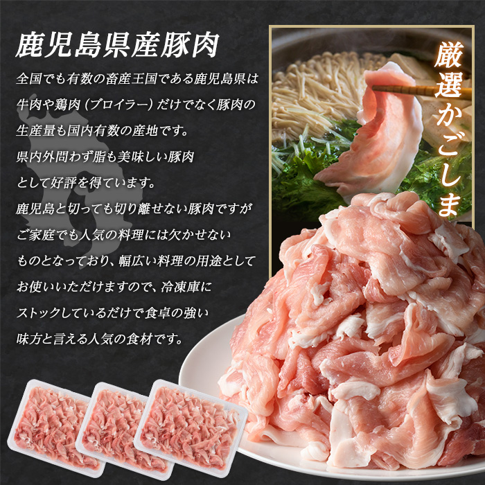 まつぼっくり　豚肉モモ切り落としパック 2.0kg_matu-6083