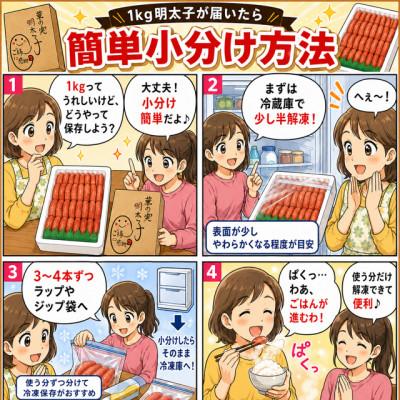 ふるさと納税 大野城市 【1キロ!!/40本前後】粒が自慢の特上切明太子! 小分けも簡単! マイルド味 |  | 01