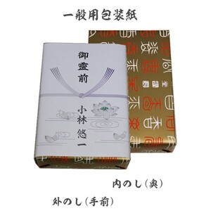 お線香白檀光悦　1箱