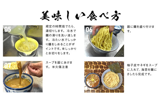 活龍 つけ麺 250g × 3食 セット （ チャーシュー 、 メンマ 入り） ラーメン つけめん 濃厚 魚介 豚骨 太麺 茨城県 冷凍 麺 具付き 食品 名店 人気 [BL001sa]