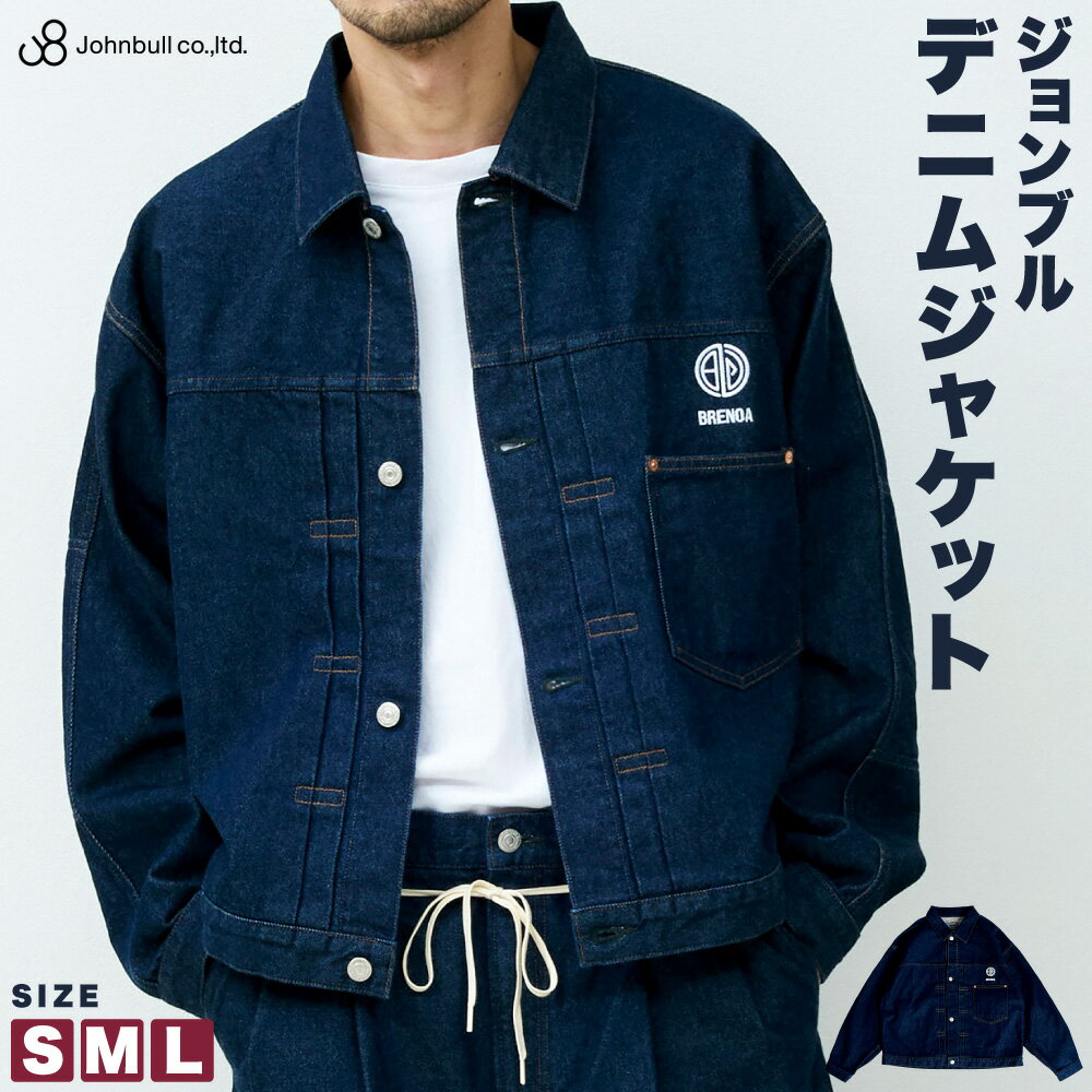 【ふるさと納税】BRENOAデニムジャケット （ Sサイズ ／ Mサイズ ／ Lサイズ ） デニム ジャケット 上着 ファッション 服 洋服 倉敷市 送料無料 【選べるサイズ】