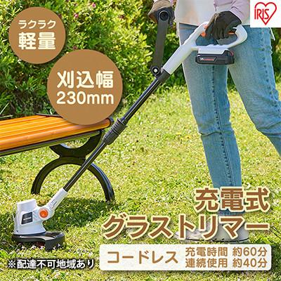 ふるさと納税 大河原町 充電式草刈り機 コードレス 刈込幅230ミリ 充電式グラストリマー JGT230[53750323] | 