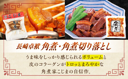 【12回定期便】＜バラエティーセット＞角煮3個・ちまき5個・角煮めしの素1個・角煮切り落し1個【角煮家こじま】[OCL100]