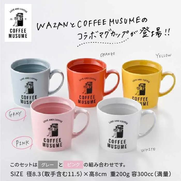 【波佐見焼】COFFEE MUSUME オリジナルマグカップ2個（グレー・ピンク）×ドリップパック1種6個セット マグカップ ドリップパック マグカップ【COFFEE MUSUME】 [TE01]  