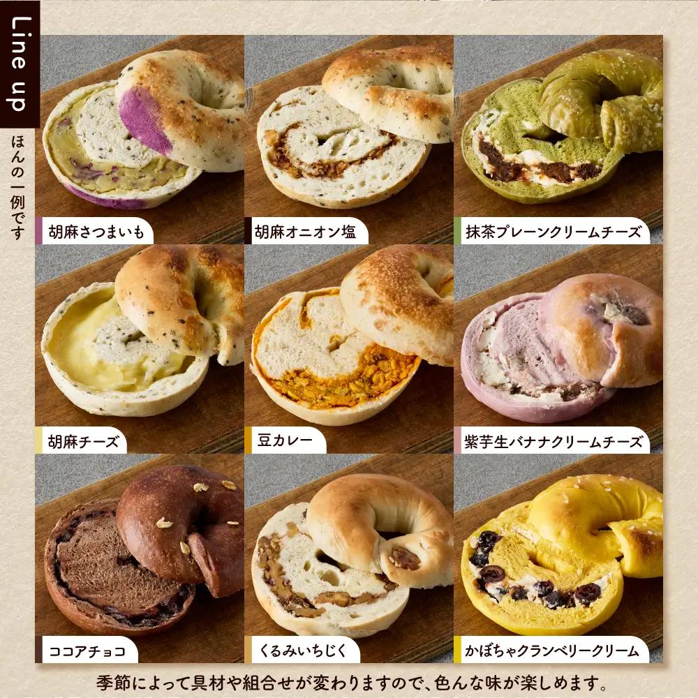おすすめベーグル 20個セット 詰め合わせ ベーグル おまかせ