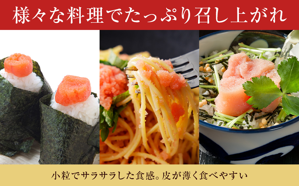 訳あり　無選別の虎杖浜たらこ　900g（300g×3）