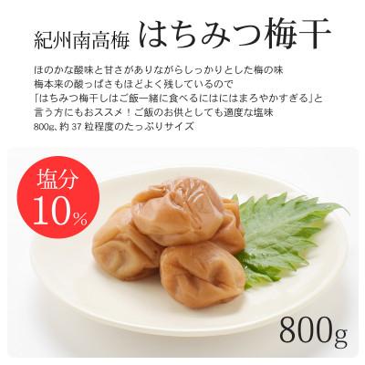 ふるさと納税 すさみ町 【すさみ町】希釈用梅ドリンクとはちみつ梅干のセット |  | 01