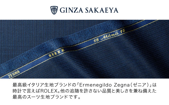 メンズスーツ お仕立て クーポン券