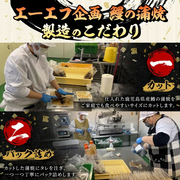 《レンジ対応》鹿児島県産うなぎ蒲焼(360g・90g×4/タレ・山椒付き) 国産 国産魚 九州産 鹿児島県産 魚 魚介 鰻 うなぎ ウナギ unagi 蒲焼 蒲焼き たれ たれ付 さんしょう 簡単調理