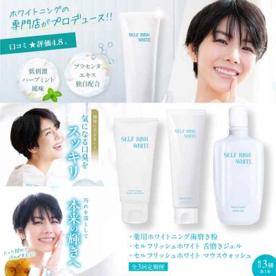 ふるさと納税 大洲市 【全3回定期便】歯磨き粉&amp;マウスウォッシュ&amp;舌磨きジェル3点セット[AGCQ050]