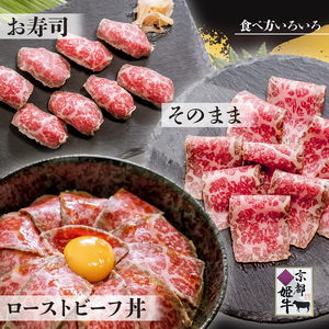 国産牛肉 京都姫牛 ローストビーフ 600g （300g×2本）【 冷凍 国産 和牛 牛肉 牛 ブランド牛 ローストビーフ 京都 綾部 お祝い 誕生日 記念日 お取り寄せ 小分け グルメ プレゼント 