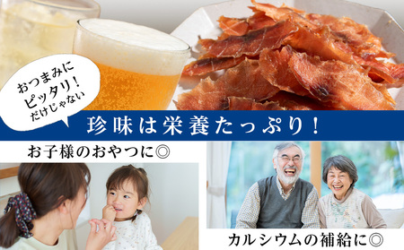 鮭のとばくん 3袋 《 佐藤水産 》