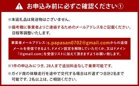 大型バス 車内見学とガイド席体験 【曽根臨海スポーツ公園コース】 夜行高速バス バス ガイド席 体験走行 運転席 ドライバー席 記念撮影 制帽 特別 見学 体験 チケット 福岡県 北九州市