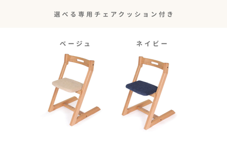 HOPPL（ホップル）チョイスキッズ 専用クッション付き（チョイスキッズ：ナチュラル クッション：ベージュ）