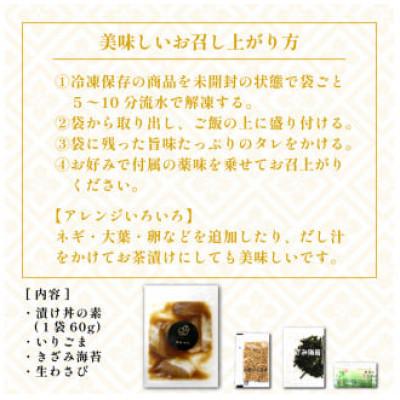 ふるさと納税 南知多町 老舗旅館 漬け丼 5種 (マグロ ヒラメ タイ カンパチ ホタテ貝柱) 薬味付き |  | 03