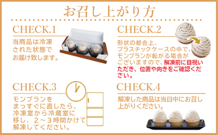 城川オリジナルモンブラン（2個入）