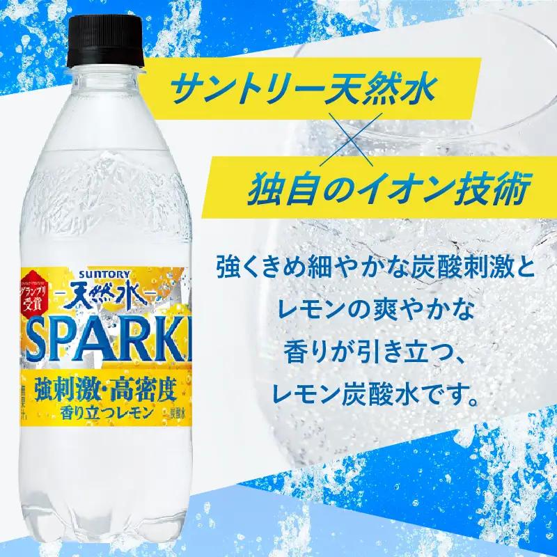 炭酸水 サントリー SPARKLINGレモン 500ml×24本 炭酸 [h009]