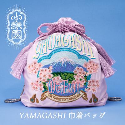 ふるさと納税 渋谷区 YAMAGASHI 巾着バッグ 【196018】