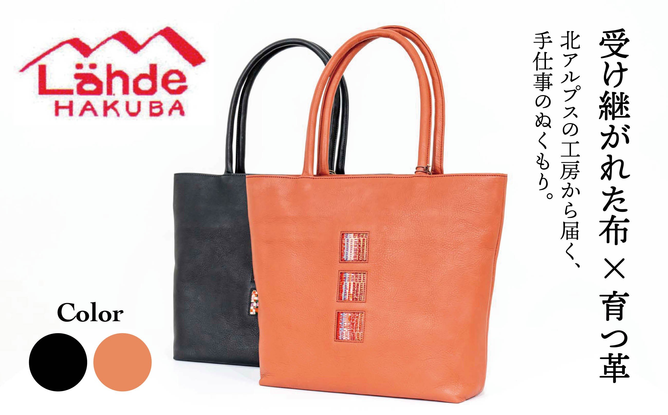 
            STオープントートバッグ(大)【P0870682-B】　牛革バッグ 本革トート 一点もの ハンドメイド 裂織 さきおり 北アルプス 丈夫 オンリーワン 贈り物 プレゼント
          